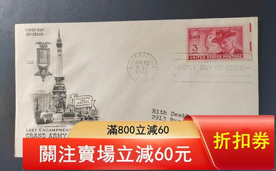 美國1949年8月29日退伍軍人協會郵票首日實寄封2038