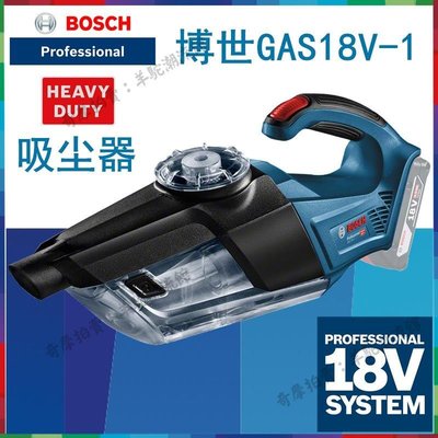 博世BOSCH原裝充電式吸塵器GAS12V-li鋰電GAS18V-1裸機家用吸塵