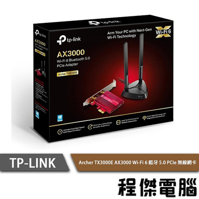【TP-LINK】Archer TX3000E 藍牙 5.0 PCIe無線網路卡 實體店家『高雄程傑電腦』