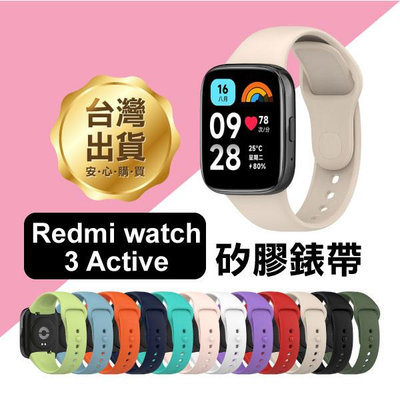 【飛兒】紅米《redmi watch 3 Active 矽膠錶帶》 紅米手錶3青春版 小米 替換錶帶