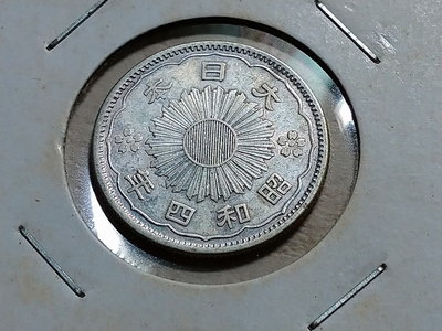 161 日本銀幣 龍銀 50錢 雙鳳 昭和4 5年 共2枚
