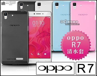 [190 免運費] OPPO R7 S R7 PLUS 透明清水套 塑膠套 塑膠殼 手機殼 手機套 軟殼 4G LTE