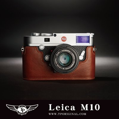 【台灣TP】Leica M10 / M10P / M10R 真皮相機底座 相機包 (未開電池孔)