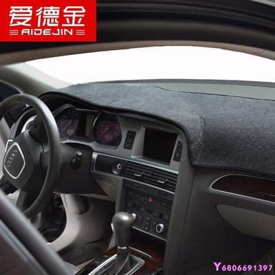 現貨熱銷-【易車汽配】Audi奧迪A6L 儀表臺避光墊防曬遮陽隔熱墊 汽車用品內飾改裝