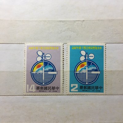 民國70年 紀182中央氣象局成立40週年紀念郵票 台灣郵票 收藏