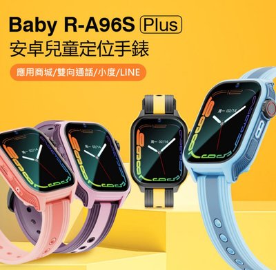 【東京數位】 全新 智慧 Baby R-A96S Plus 安卓兒童定位手錶 LINE通訊 翻譯 IP67防水精準定位