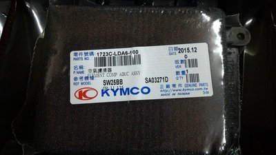 （雲月車坊）KYMCO光陽原廠空氣濾清器LDA6適用 VP V-Link GP 空氣濾清器 濾心 濾網