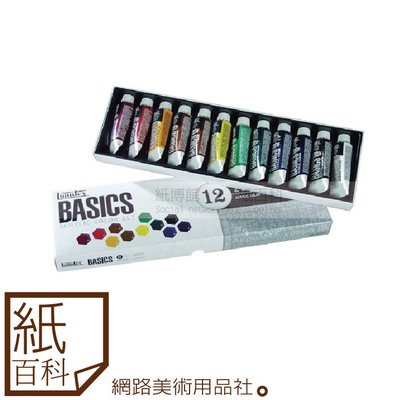 【紙百科】美國Liquitex麗可得 - Basic系列 學生級緞面壓克力顏料12色(22ml)