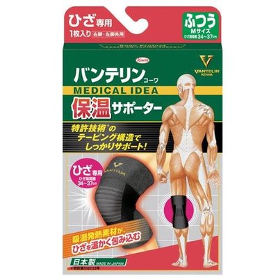 日本製 VANTELIN KOWA 興和 保溫型護套 護膝套 運動護膝