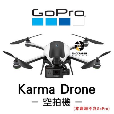 數位黑膠兔【 GoPro Karma Drone 空拍機 不含 GoPro 】 無人機 穩定器 航拍機 遙控飛機 攝影機