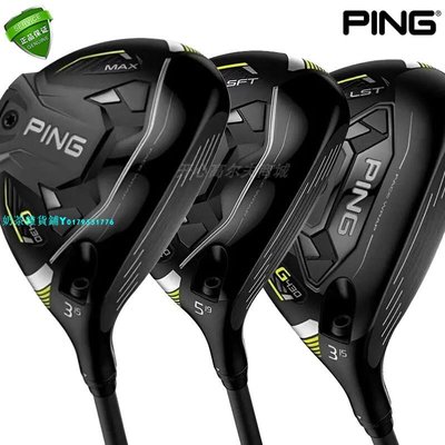 原裝正品 PING G430 新款高爾夫木桿 球道木 遠距離高容錯易起球