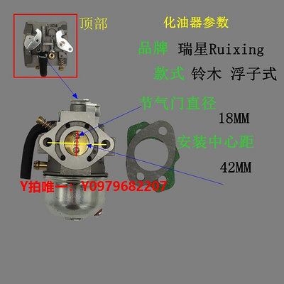 化油器 SUZUKI鈴木汽油發電機M120X HM19S2化油器 Ruixing汽化器