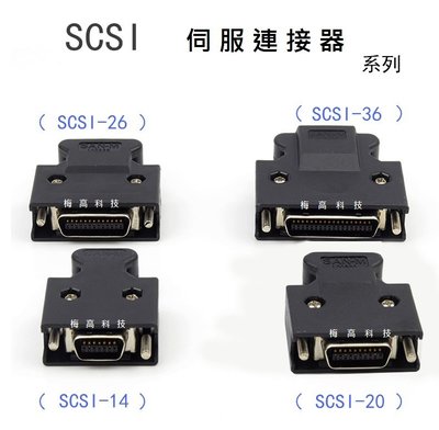 MR-J2CN1 SCSI-20 CN2 伺服接頭 控制線 編碼器 SAN-M 20PIN