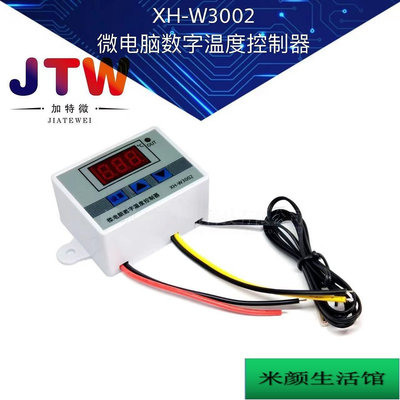XH-W3002微電腦數字溫度控制器 溫控器智慧電子式控溫開關 數顯