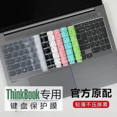 現貨 快速發貨適用16英寸聯想thinkbook16p鍵盤膜ThinkBook 16pNX ARH鍵盤套保