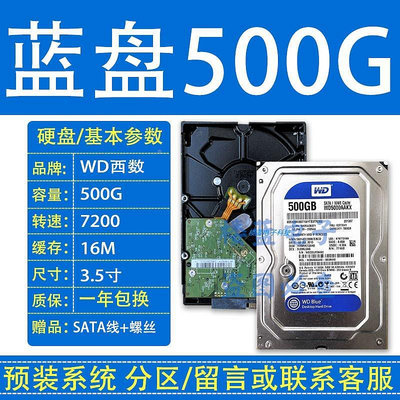 WD/西數500g 桌機械硬碟拆機監控通用1t單碟2TB 藍盤/綠盤/薄盤