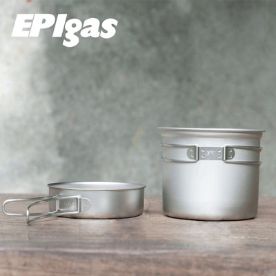 【大山野營】EPIgas T-8005 冒險炊具套組 超輕 鈦鍋組 1人鍋 一人鍋 單人鍋 鈦金屬 鈦合金鍋具 炊具