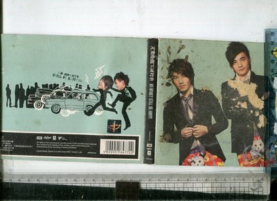 元衛覺醒 下流社會專輯   EMI二手CD (缺歌詞 封面簽名損壞髒汙)