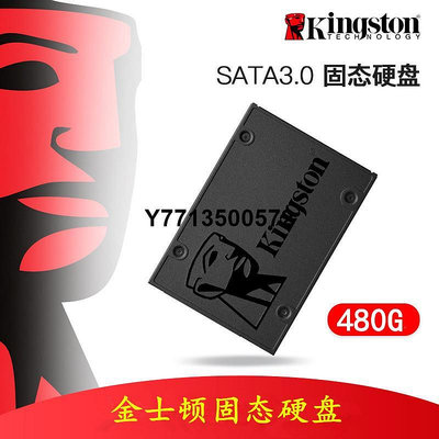 金士頓A400 480G 960G sata3接口一體機 筆電桌機SSD固態硬碟
