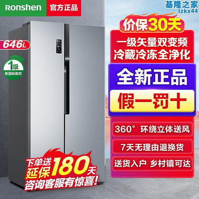 冰箱646升對開門一級能效風冷無霜變頻雙門家用大容量冰箱