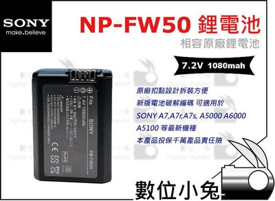 數位小兔【SONY NP-FW50 FW-50 鋰電池】相容原廠相機充電器 FW50 NEX-5N A7 A6000