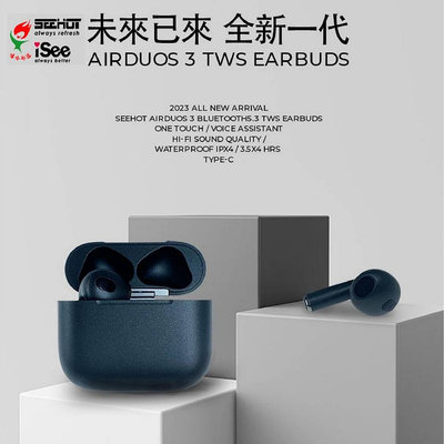 【iSee】 TWS Earbuds V5.3雙耳觸控真無線藍牙耳機 Airduos 3 立體聲 無線耳機