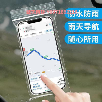 加厚手機專用透明防水防塵密封保護套一次性自封袋袋子可觸屏防雨