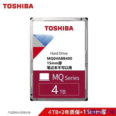 企鵝電子城【】東芝（TOSHIBA） 4TB 5400轉128M SATA 工業級硬碟 聯想個人云T1存儲配件 工業級硬碟