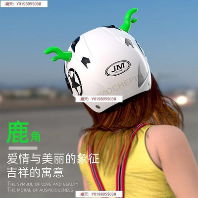 工廠直銷 機車頭盔鹿角吸盤裝飾牛角電動車安全帽犄角個性男女同款通用