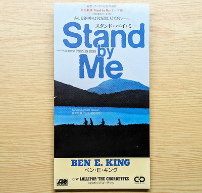 日版8cm單曲CD！Ben E. King / The Chordettes Stand By Me / Lollipop