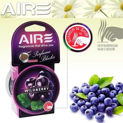 【2個150】AIR 圓罐香氛(香氛罐)-鄉間野莓
