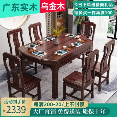 倉庫現貨出貨紅木家具餐桌椅組合新中式烏金木實木方圓兩用可變圓桌家用飯桌子