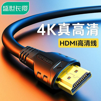 HDMI線3/5/10/15/20米4K高清數據連接線電腦電視投影儀加長線