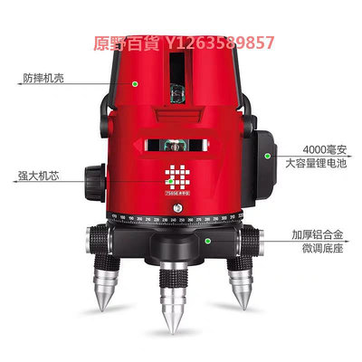 石井水平儀自動高精度紅外5線綠光藍光多功能貼地貼墻投線儀