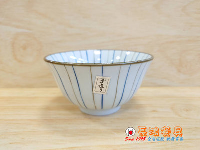*~ 長鴻餐具~*藍線紋4.5"日式反口碗 (促銷價) 0250950 現貨+預購