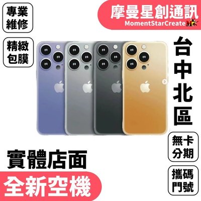 全新空機預購APPLE iPhone 15 Pro 256G 6.1吋 台灣公司貨 可搭配免費分期 門號 台中實體店面