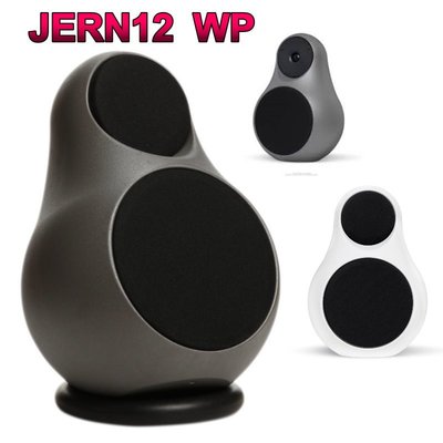 丹麥頂級工藝精品 JERN12 WP 揚聲器喇叭 4色/ 對~千錘百鍊的究極音場效果 藝術品般的外型設計~