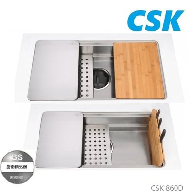 【BS】CSK不鏽鋼手工3D水槽 860D 不鏽鋼大單槽(86公分)