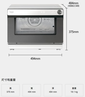 新品上市 國際牌 Panasonic 31公升 蒸氣烘烤爐 NU-SC280W