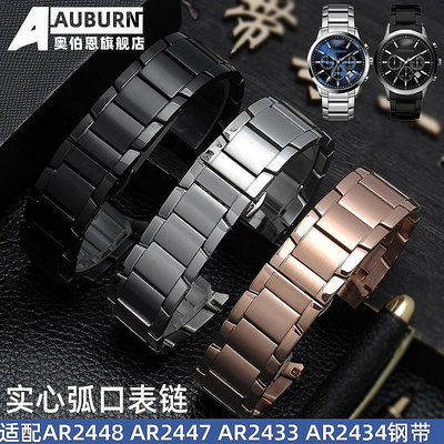 新款推薦代用錶帶 手錶配件 適配阿瑪尼錶帶AR2448 2447 2432 2433 2458 2434 2453鋼帶男