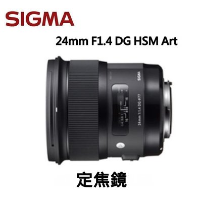 [富豪相機]SIGMA 24mm F1.4 DG HSM定焦鏡頭 大光圈for nikon拍攝星空和夜景~恆伸~現貨供應-3