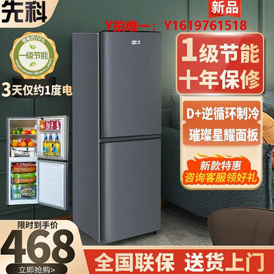 冰箱【一級能效】先科新款雙門節能冰箱小型家用大容量電冰箱中型