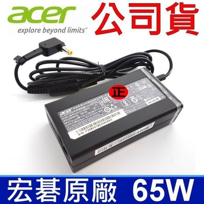公司貨 宏碁 Acer 65W 原廠變壓器 R3 F5 R5 R7 V3 V2 V5 V5-121 V5-131