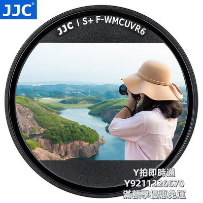 濾鏡JJC 適用佳能G7X3 UV鏡G7X2 G7XIII G5XII G5X2濾鏡 G7XM3鏡頭保護鏡 鏡頭蓋 G7