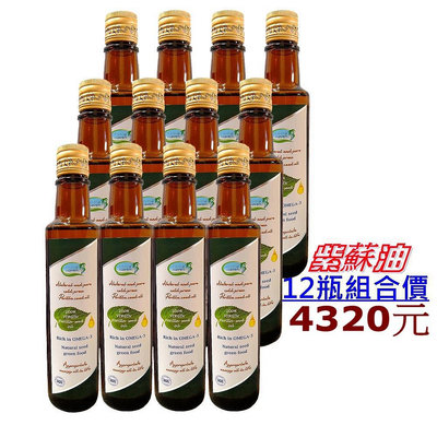 【12瓶優惠組】頂級冷萃鮮榨紫蘇油*12
