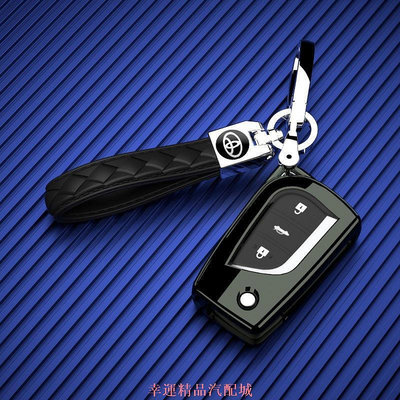 Toyota 豐田鑰匙套 Yaris Vios Altis Camry Rav4 Chr 摺疊鑰匙 矽膠鑰匙