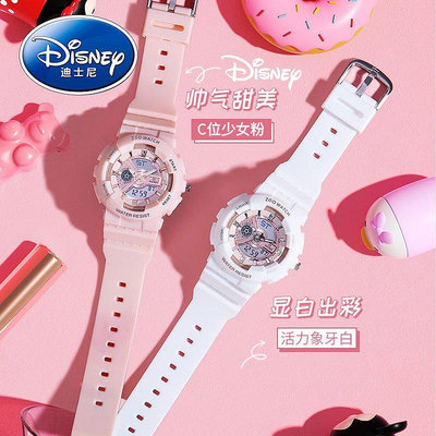 迪士尼手錶女2021年新款ins小眾設計楊紫同款學生運動防水電子錶
