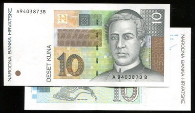 CROATIA（克羅埃西亞紙鈔），P36，10-KUNA，1995，品相全新UNC