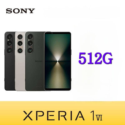 Sony Xperia 1 VI (12G/512G) 6.5吋智慧型手機
