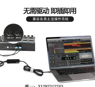 電子鼓USB-C轉MIDI連接線 電子鼓鋼琴電子琴type-c 5針midi音樂線MTU-11架子鼓